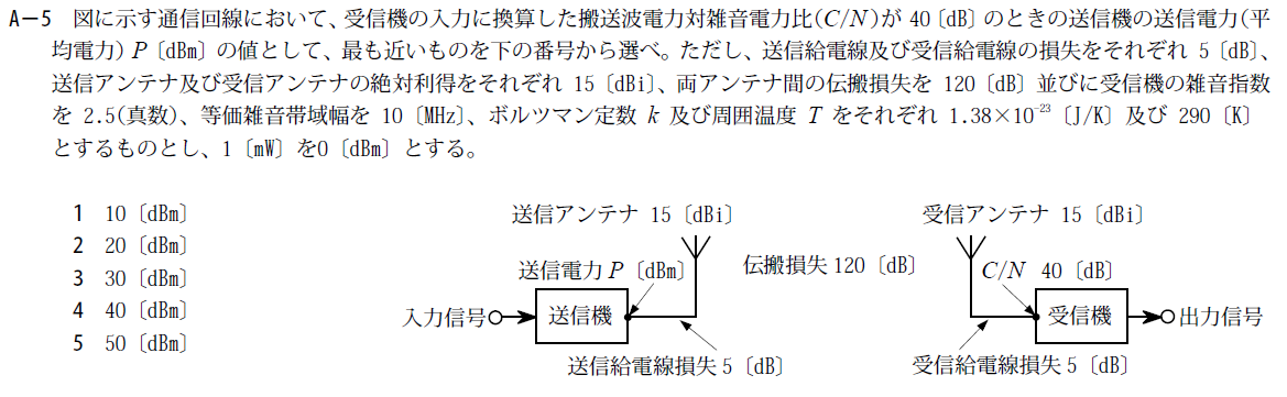 一陸技工学A平成29年07月期A05